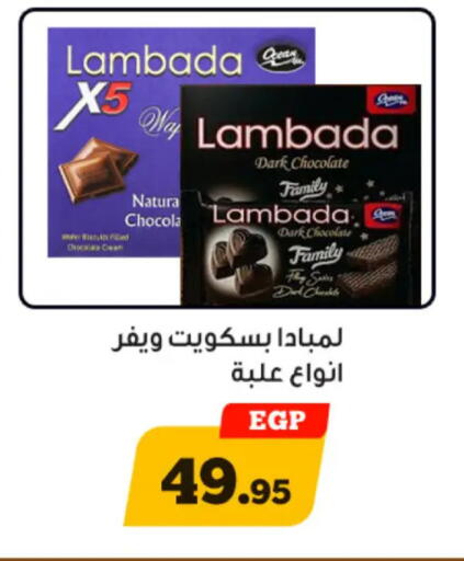 available at Awlad Ragab in Egypt - Cairo