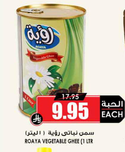 available at Prime Supermarket in KSA, Saudi Arabia, Saudi - Riyadh