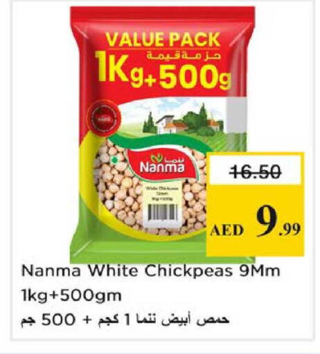 available at نستو هايبرماركت in الإمارات العربية المتحدة , الامارات - رَأْس ٱلْخَيْمَة