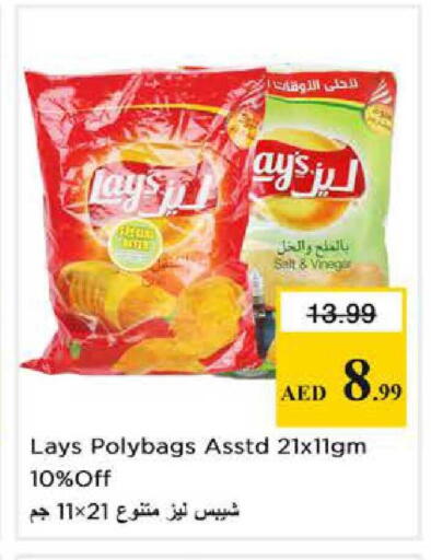 available at Nesto Hypermarket in UAE - Sharjah / Ajman