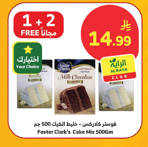Vanilla available at Al Raya in KSA, Saudi Arabia, Saudi - Yanbu