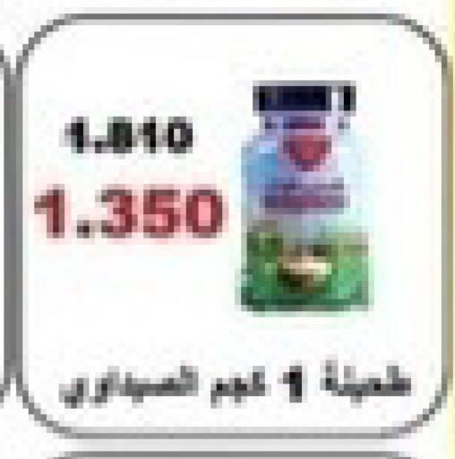 available at جمعية جابر الأحمد التعاونية in الكويت - محافظة الجهراء