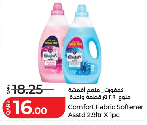 available at لولو هايبرماركت in قطر - الضعاين