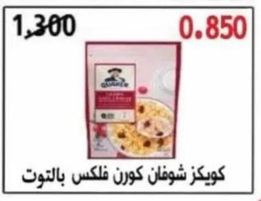 available at Abdullah Al-Mubarak Co-op. Society in Kuwait - Kuwait City
