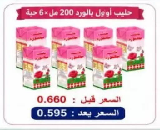 available at جمعية عبد الله المبارك التعاونية in الكويت - مدينة الكويت