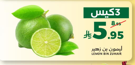 Lemon available at ميرا مارت مول in مملكة العربية السعودية, السعودية, سعودية - جدة
