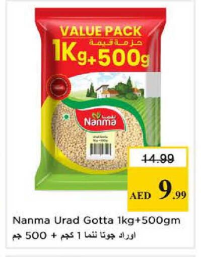 available at Nesto Hypermarket in UAE - Sharjah / Ajman