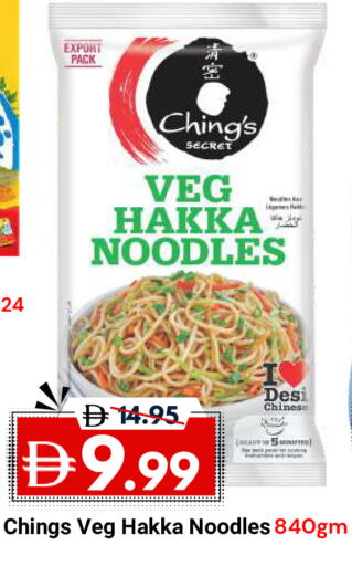 available at DESERT FRESH MARKET  in UAE - Abu Dhabi