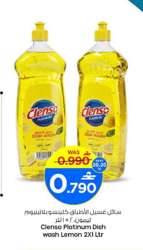 Lemon available at مارك & سايف in عُمان - مسقط‎