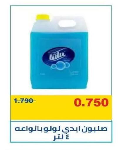 available at Mangaf Cooperative Society in Kuwait