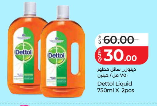available at LuLu Hypermarket in Qatar - Al Wakra