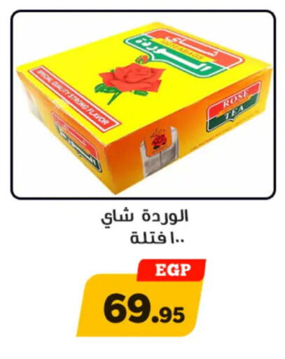 available at Awlad Ragab in Egypt - Cairo