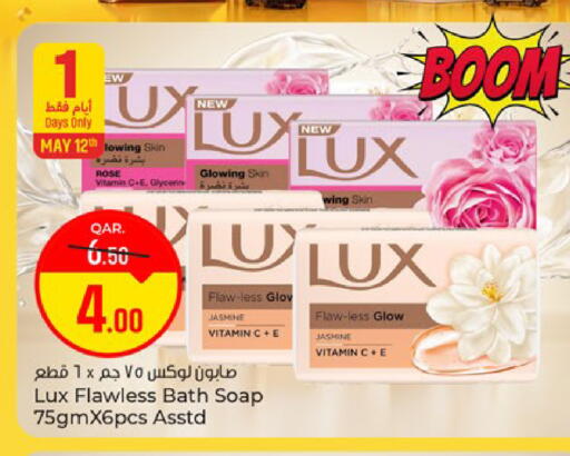 available at باريس هايبرماركت in قطر - الريان