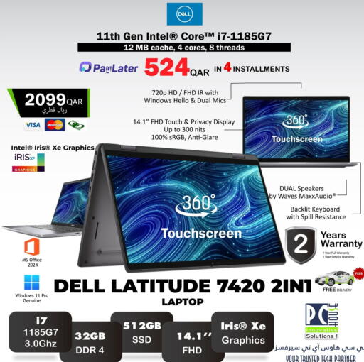 available at بيت الكمبيوتر الخاص بك in قطر - الضعاين