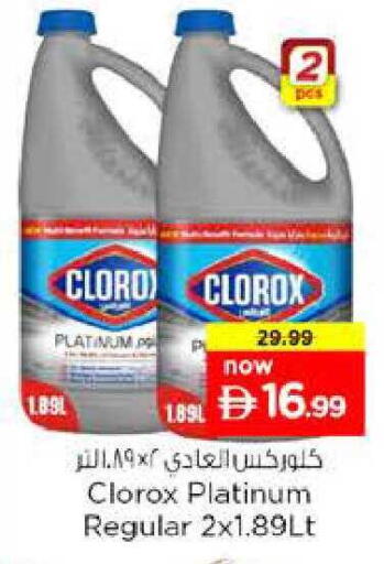available at Nesto Hypermarket in UAE - Sharjah / Ajman