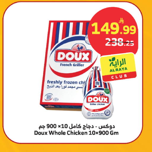available at Al Raya in KSA, Saudi Arabia, Saudi - Tabuk
