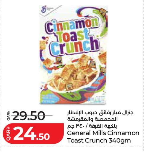 Cinnamon available at لولو هايبرماركت in قطر - الوكرة