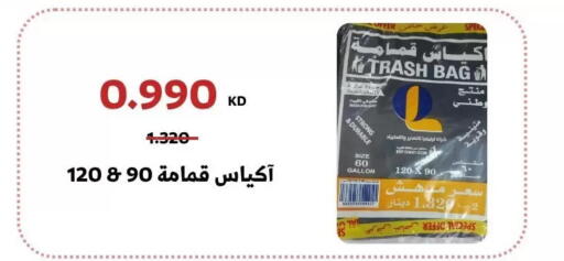available at جمعية عبد الله المبارك التعاونية in الكويت - مدينة الكويت