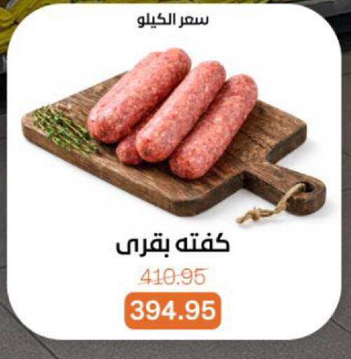 available at بيت الجملة in Egypt - القاهرة