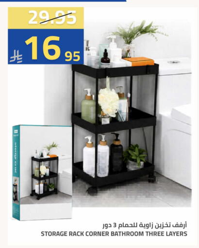 available at أسواق أسترا in مملكة العربية السعودية, السعودية, سعودية - تبوك