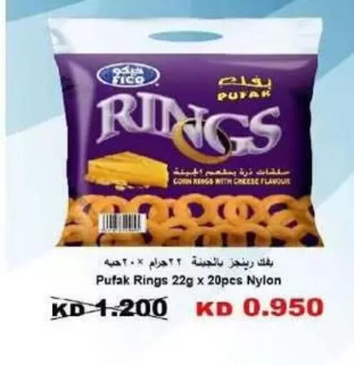 available at جمعية المنقف التعاونية in الكويت