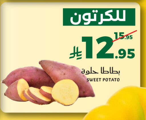 Sweet Potato available at ميرا مارت مول in مملكة العربية السعودية, السعودية, سعودية - جدة
