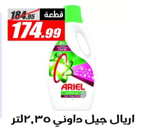 available at الفرجاني هايبر ماركت in Egypt - القاهرة