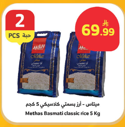 available at الراية in مملكة العربية السعودية, السعودية, سعودية - مكة المكرمة