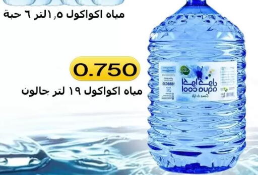 available at  Al Ardhiya coop  in Kuwait - Kuwait City