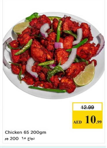 available at Nesto Hypermarket in UAE - Al Ain