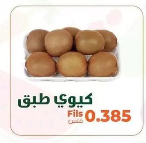 available at جمعية خيطان التعاونية in الكويت - مدينة الكويت