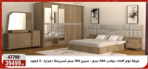 available at Al Morshedy  in Egypt - Cairo