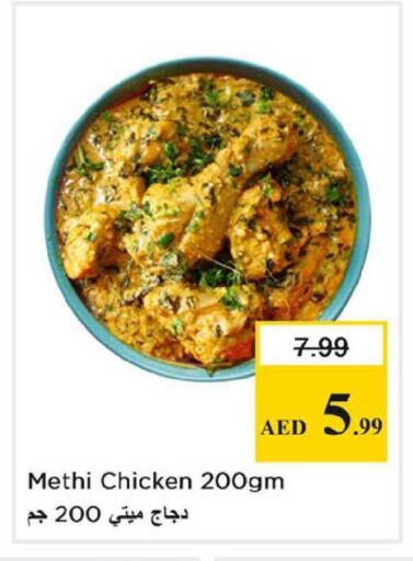 available at Nesto Hypermarket in UAE - Dubai