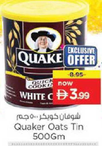 available at Nesto Hypermarket in UAE - Al Ain