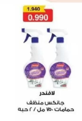 available at جمعية عبد الله المبارك التعاونية in الكويت - مدينة الكويت