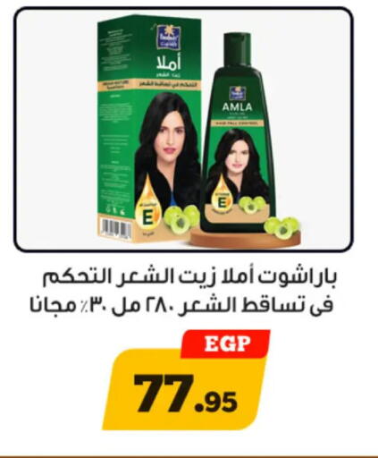 available at أولاد رجب in Egypt - القاهرة