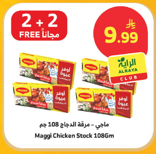 available at الراية in مملكة العربية السعودية, السعودية, سعودية - مكة المكرمة