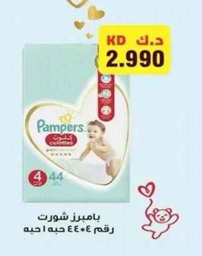 available at جمعية ضاحية صباح الناصر التعاونية in الكويت - مدينة الكويت