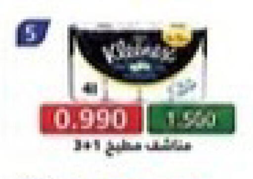available at جمعية جابر الأحمد التعاونية in الكويت - محافظة الأحمدي
