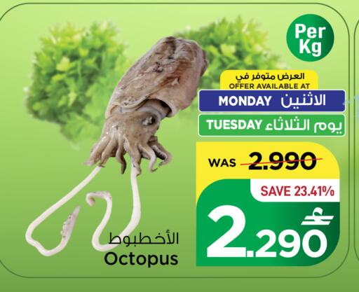 available at MARK & SAVE in Oman - Sohar