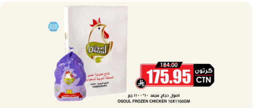 available at أسواق النخبة in مملكة العربية السعودية, السعودية, سعودية - الخرج