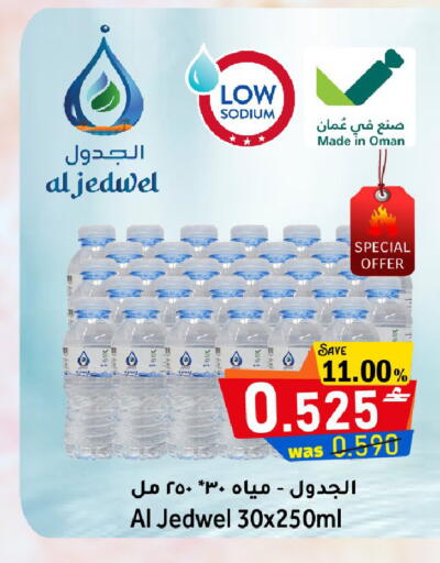 available at Al Qoot Hypermarket in Oman - Muscat