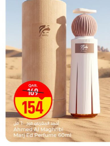 available at باريس هايبرماركت in قطر - الوكرة
