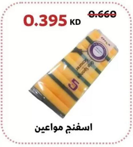 available at Abdullah Al-Mubarak Co-op. Society in Kuwait - Kuwait City