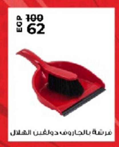 available at El mhallawy Sons in Egypt - Cairo