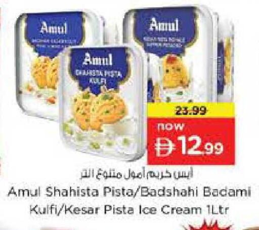 available at نستو هايبرماركت in الإمارات العربية المتحدة , الامارات - أبو ظبي