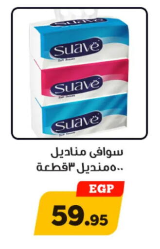 available at أولاد رجب in Egypt - القاهرة