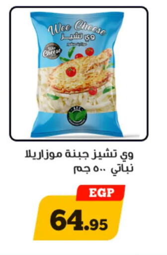 available at Awlad Ragab in Egypt - Cairo