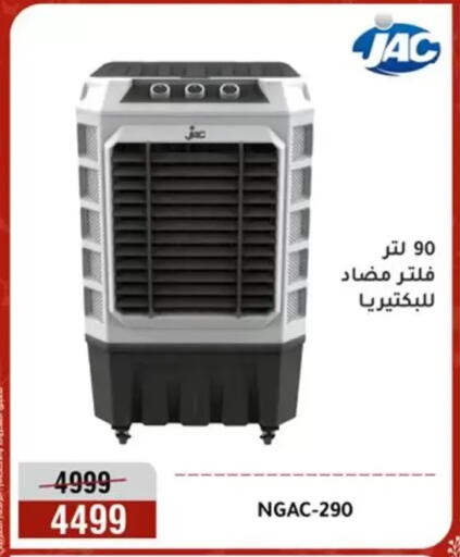 available at المرشدي in Egypt - القاهرة