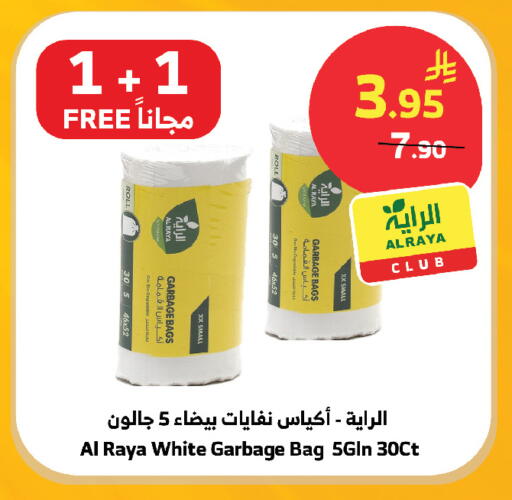 available at الراية in مملكة العربية السعودية, السعودية, سعودية - مكة المكرمة